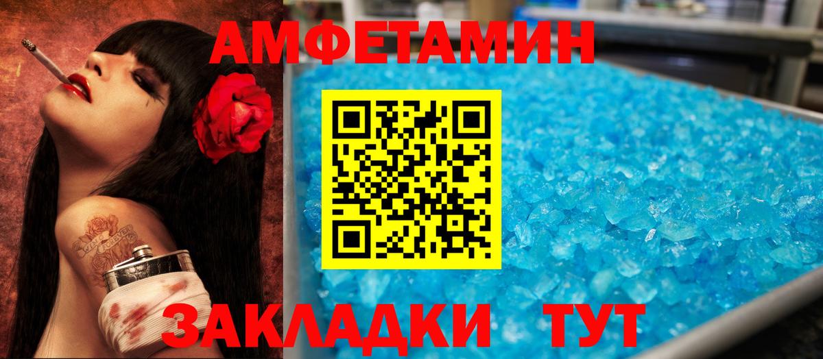 АМФ Розовый Краснотурьинск