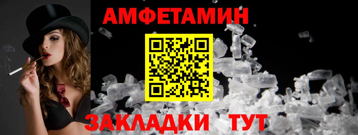 Краснотурьинск  Amphetamine  Вход с VPN  АМФ 98% 
