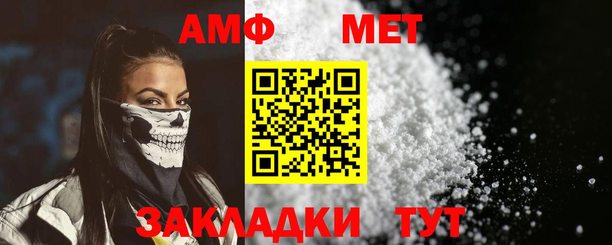 Amphetamine VHQ Краснотурьинск