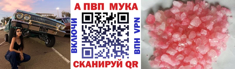 купить наркоту  Краснотурьинск  Alpha PVP Соль 