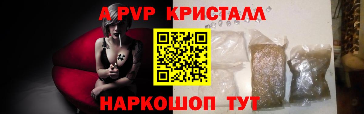 A-PVP VHQ  дарнет шоп  Краснотурьинск  A PVP Соль  Вход с VPN  Alpha-PVP СК КРИС 