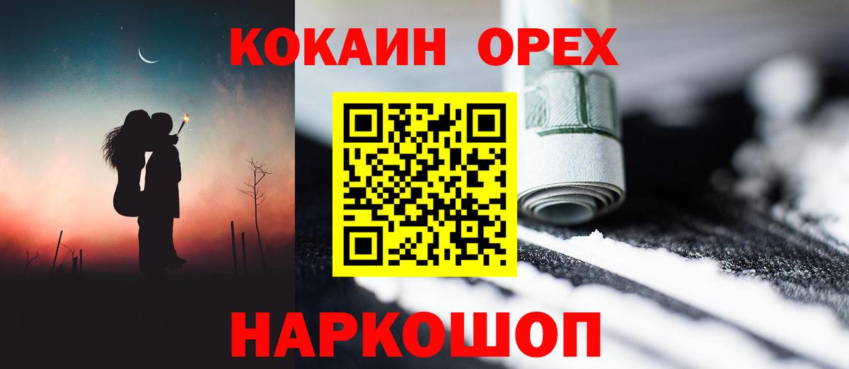 КОКАИН VHQ Краснотурьинск