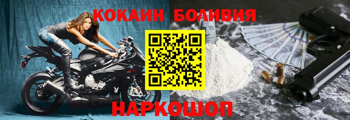 Кокаин Columbia  Краснотурьинск  COCAIN  КОКАИН Эквадор 