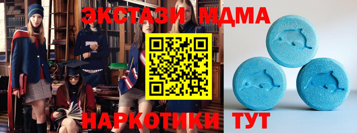 ЭКСТАЗИ MDMA  Ecstasy бентли  Краснотурьинск  ЭКСТАЗИ  Вход с VPN 