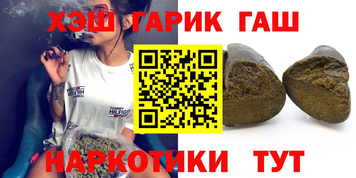 ГАШ  ГАШ AMNESIA HAZE  Вход с VPN  где можно купить   ГАШ хэш  Краснотурьинск 