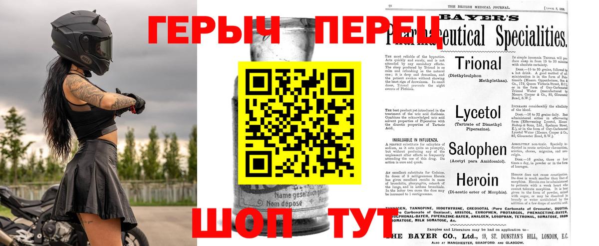 Краснотурьинск  ГЕРОИН белый  Вход с VPN 