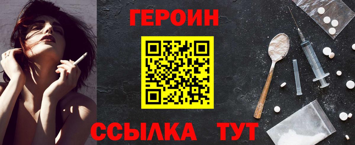 Героин VHQ Краснотурьинск