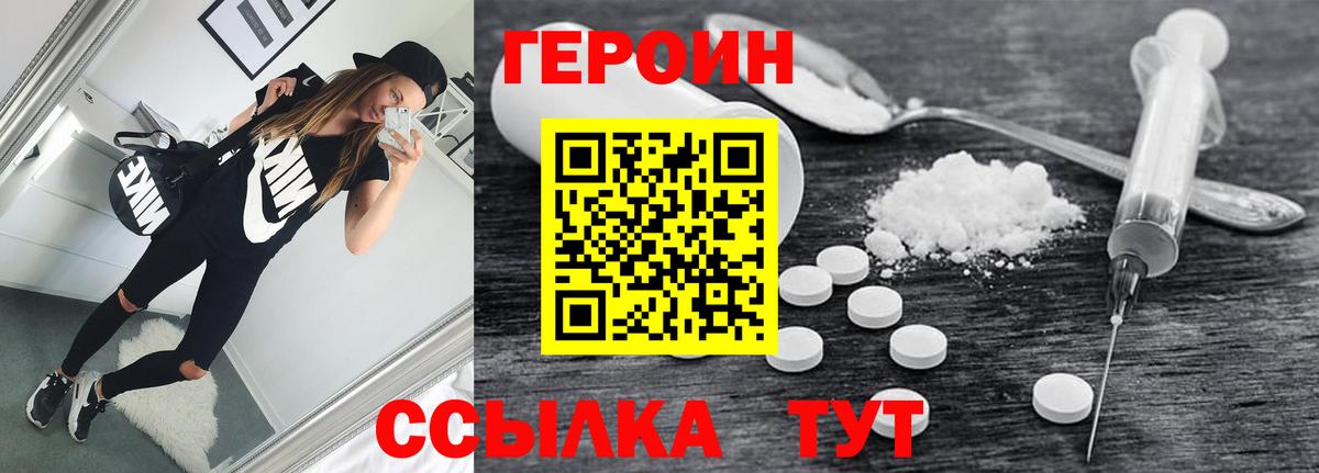 ГЕРОИН герыч Краснотурьинск