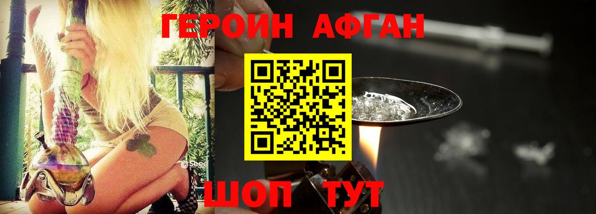 ГЕРОИН  Краснотурьинск  Героин Heroin 