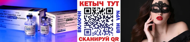 Кетамин ketamine  что такое   Краснотурьинск 