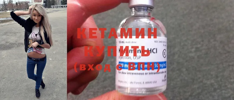 Кетамин ketamine  Краснотурьинск 