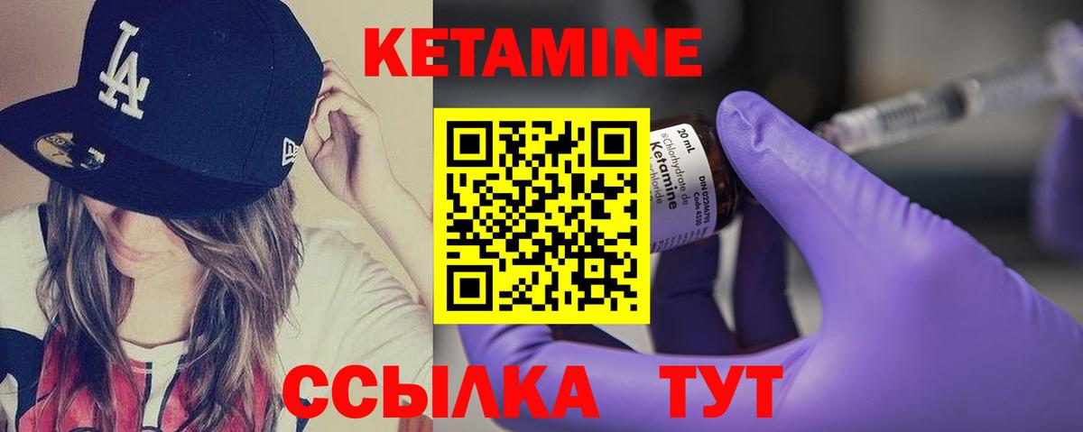 Кетамин ketamine Краснотурьинск