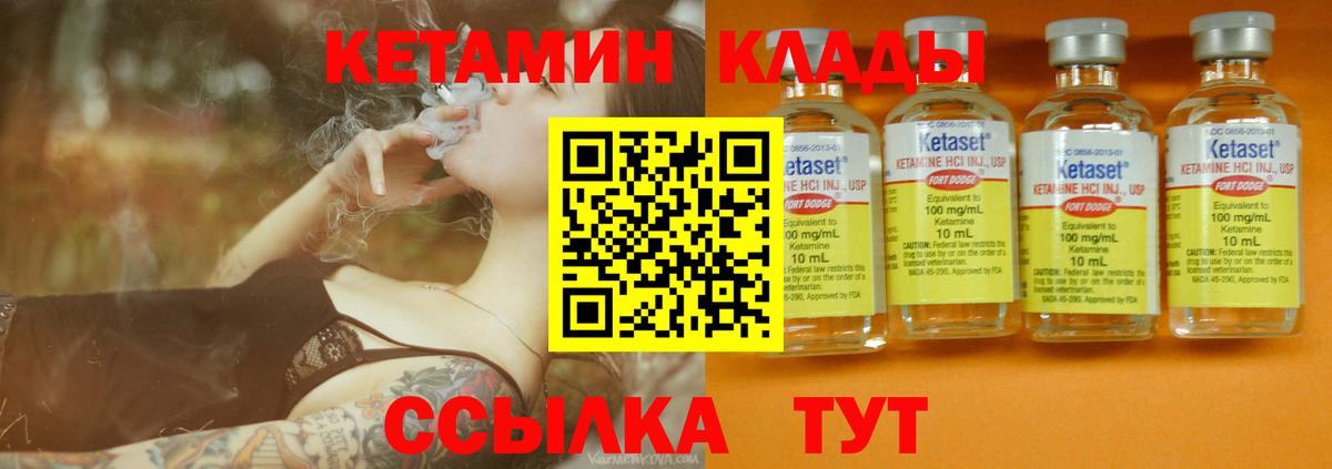 OMG маркетплейс  Вход с VPN  Краснотурьинск  КЕТАМИН VHQ 