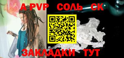 сатива Апрелевка