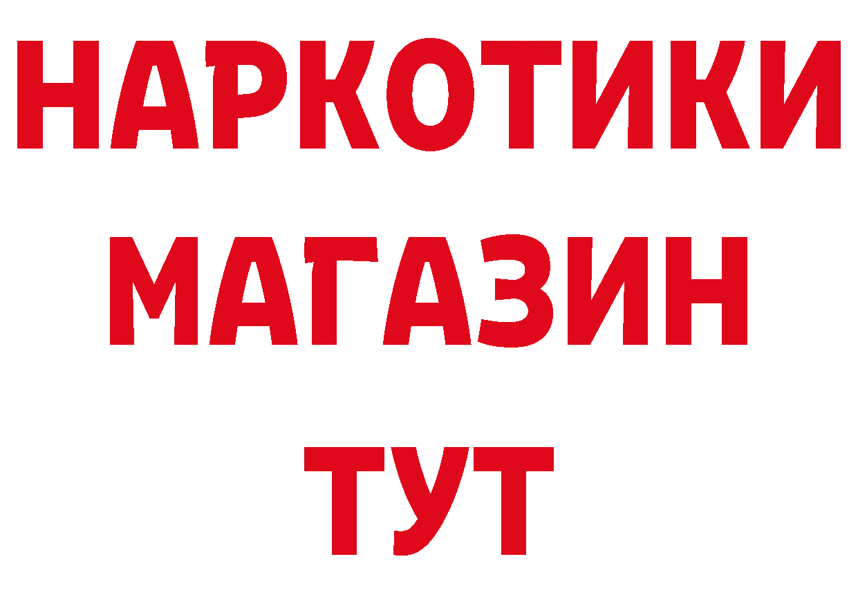 Бутират оксибутират ссылка shop ОМГ ОМГ Краснотурьинск