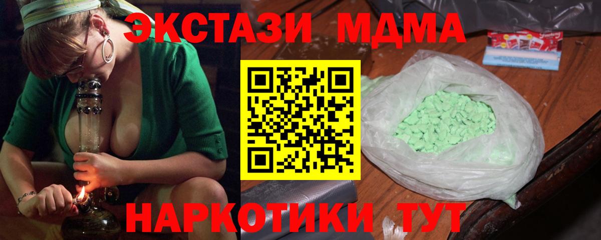 MDMA Molly  МДМА  MDMA crystal  Краснотурьинск  Вход с VPN 