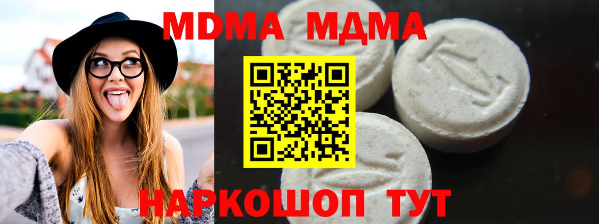 МДМА кристаллы Краснотурьинск