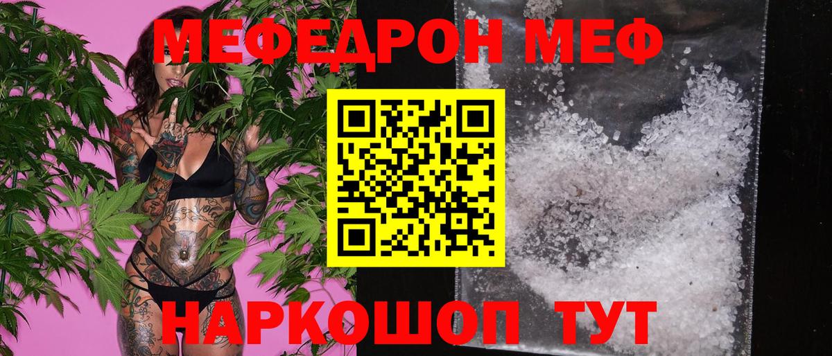 МЕФ  Краснотурьинск