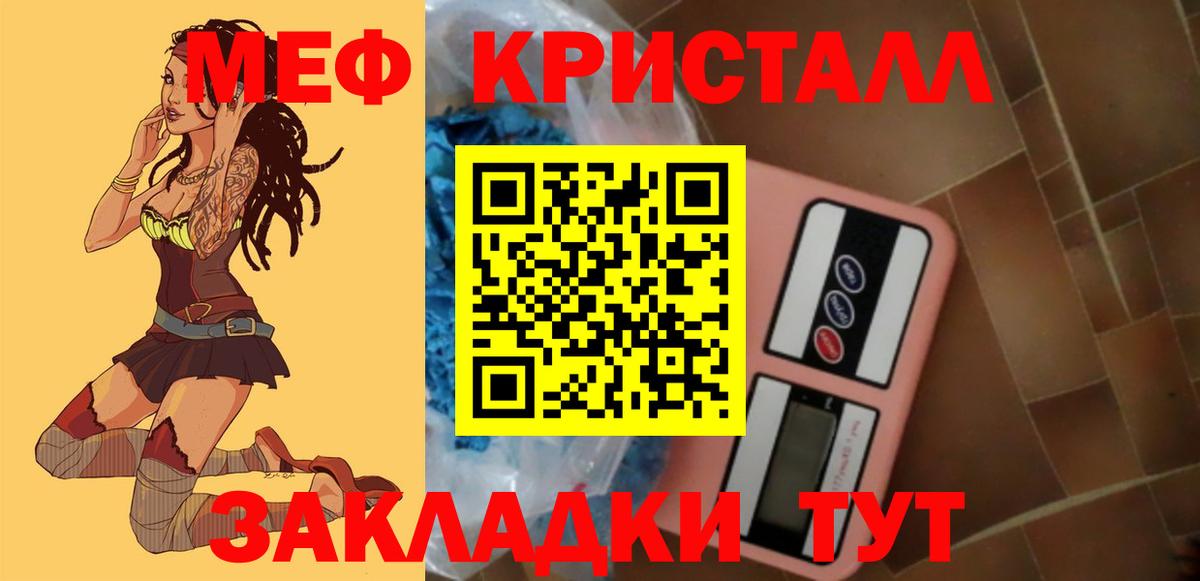 Краснотурьинск  МЯУ-МЯУ 4 MMC  Меф mephedrone  Меф  Вход с VPN 