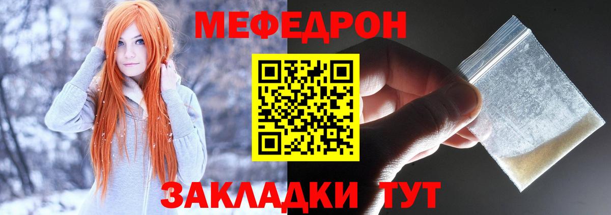 МЕФ кристаллы Краснотурьинск