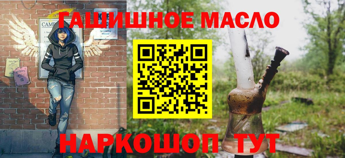 купить  цена  ТГК концентрат  Вход с VPN  Краснотурьинск  Дистиллят ТГК гашишное масло 