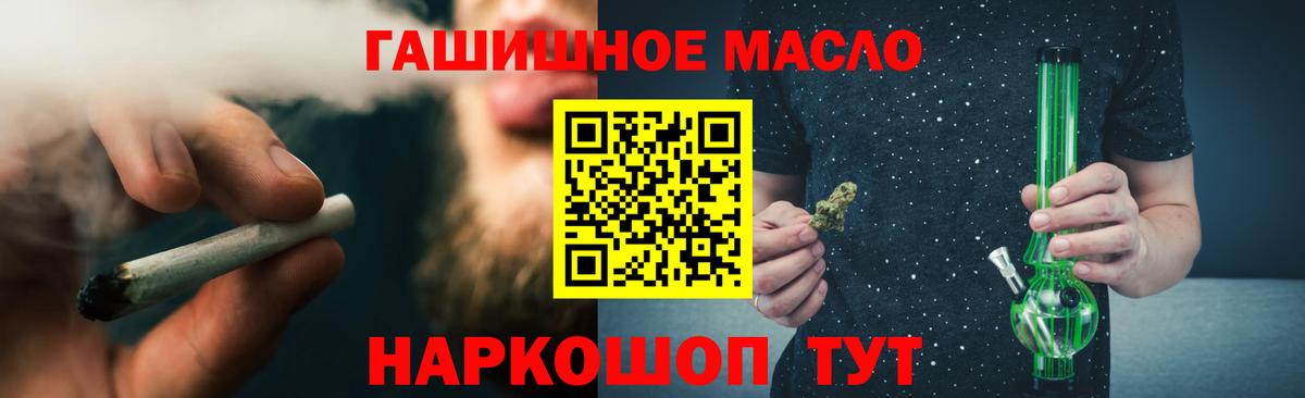 Дистиллят ТГК THC oil Краснотурьинск